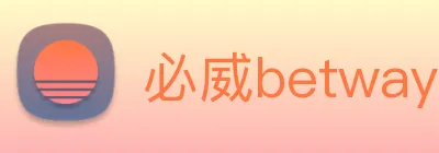 必威betway logo